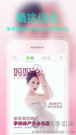 妈妈说安卓手机版app v1.1.1