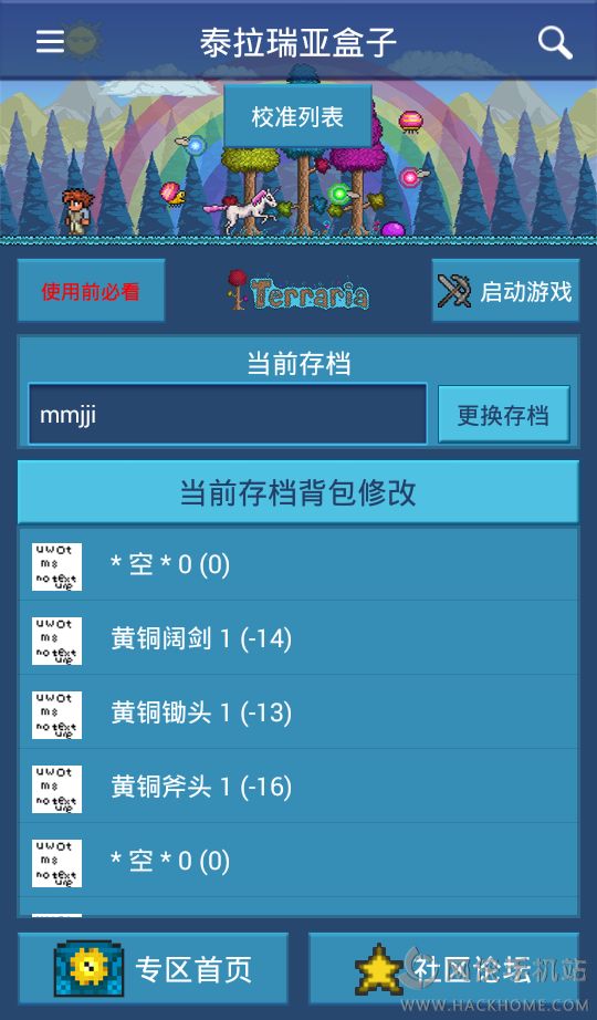 泰拉瑞亚盒子ios苹果版下载 v3.1.0