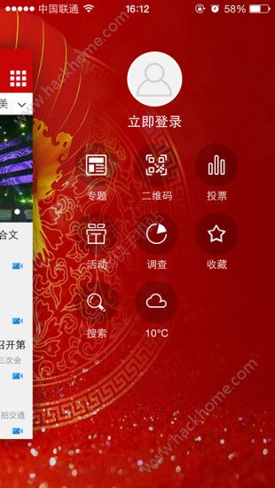 无线巴中新闻手机客户端下载安装 v1.0.4