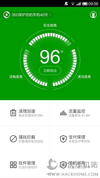 360卫士图片木马专杀版软件下载 v8.3.0