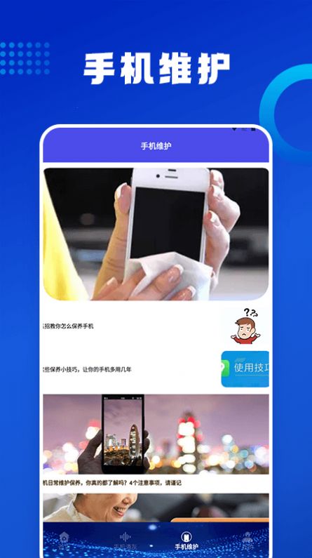 优速清理助手专业版软件下载 v1.1