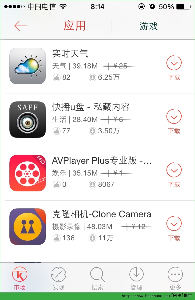 实时天气官网ios已付费免费版app v4.4