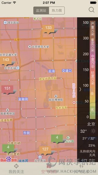 小鱼天气官网iOS版APP下载 v1.3.14