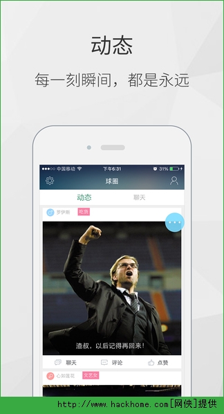 球圈官网app v1.0.3