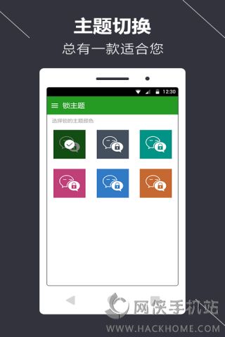 微信锁苹果版app下载 v7.0.16