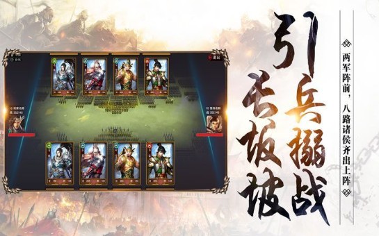 乱世霸图手游安卓版 v3.7.00