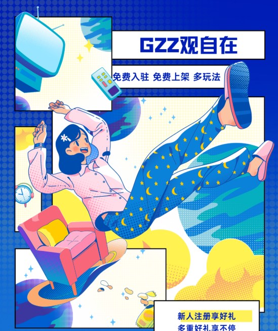 GZZ数藏app官方下载 v1.0