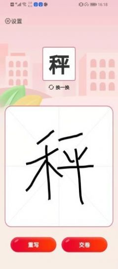 我爱写字游戏红包版下载 v5.2.6