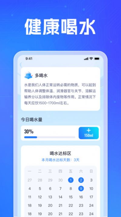 福喜充电软件官方下载 v1.0.1