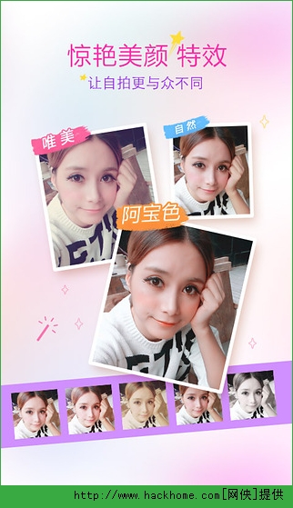 奇幻美颜相机(BeautyPlus)电脑版 v9.9.60