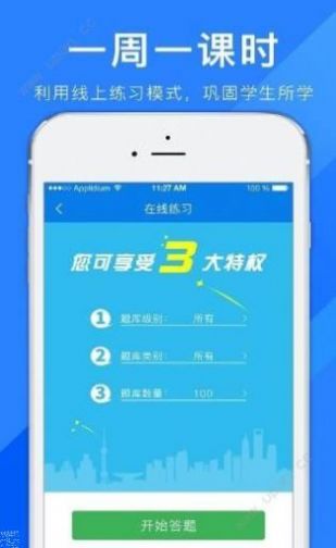 合云校家长端app最新版图片1