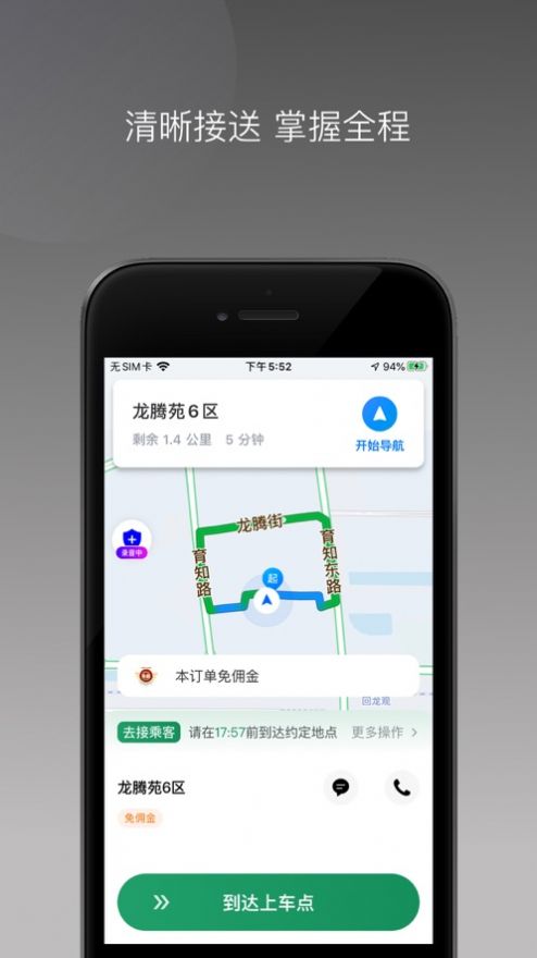 益维出行官方手机版下载app v1.22.18.11142240