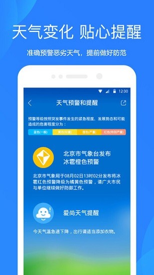 小米天气app最新版下载 v12.6.7.0