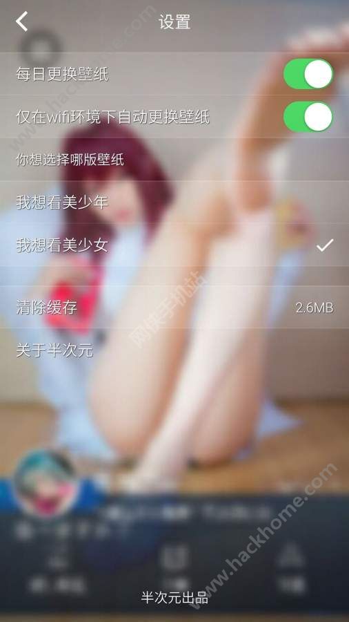 次元壁纸软件app下载手机版 v5.3.5.192