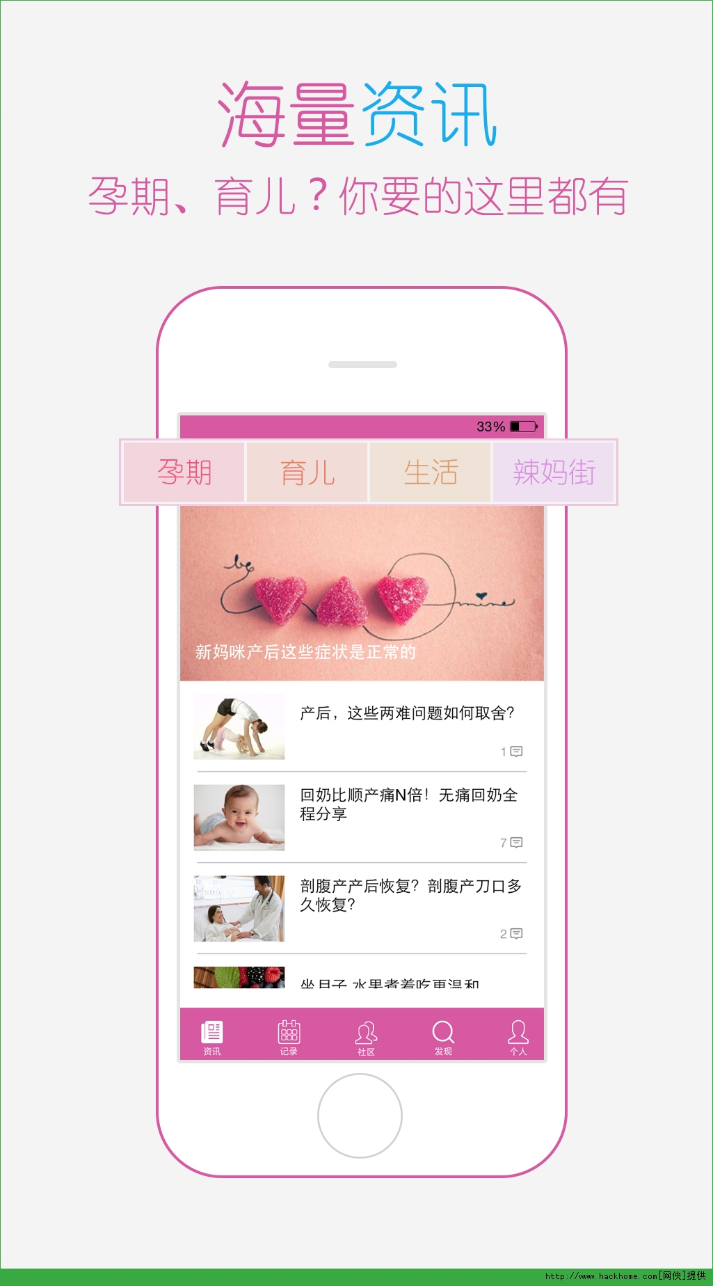 哆啦妈咪安卓手机版app v2.0.9