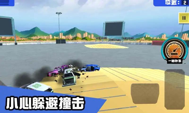 汽车碰撞竞技场游戏手机版 v1.0.0