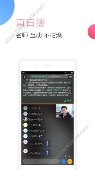 消防工程师随身学官网app手机版客户端下载 v1.1.1