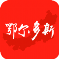 鄂尔多斯头条新闻官网下载app手机版 v1.0.0