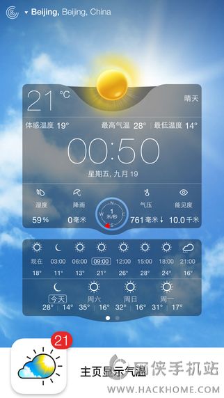 实时天气官网ios已付费免费版app v4.9