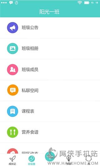 眯宝贝官网app下载 v1.9.8