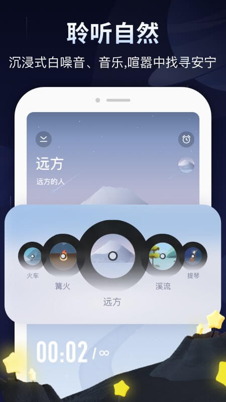 冥想星球app官方最新版 v5.0.1