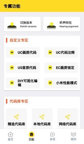 yyue.ici高帧率画质助手官方app v1.0