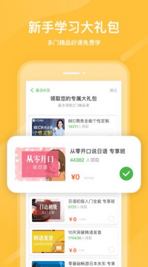 国家中小学网络云平台课程教学课件官方版(智慧中小学) v6.5.3