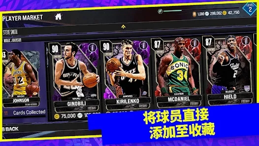 NBA 2K24梦幻球队中文版安卓版下载 v200.17.219198230