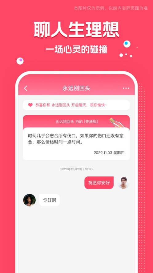 树洞吧记录app官方下载 v1.0