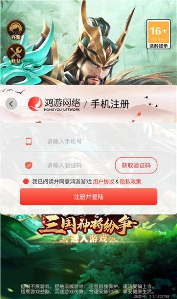 三国神将纷争游戏官方版下载 v1.0.0