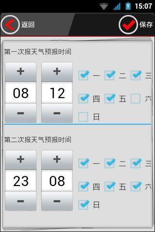 准点天气闹钟安卓版app v5.7