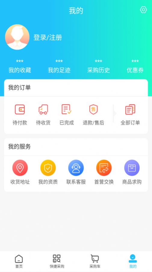 网药通软件手机版下载 v1.1