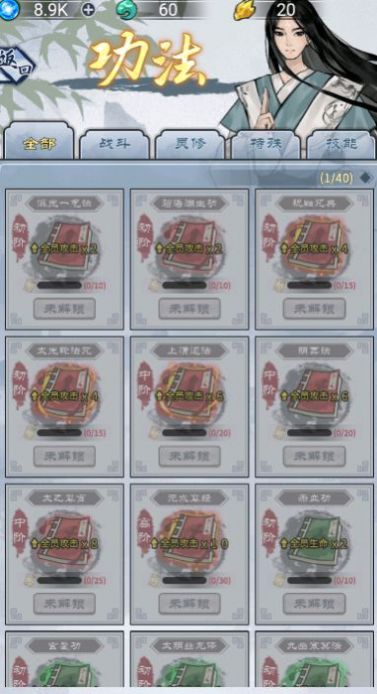 武侠江湖免广告下载最新版 v1.0