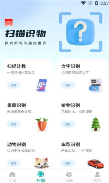 乐步健康下载软件官方 v0.1.0.5