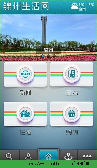 锦州生活网官方iOS版app V1.0