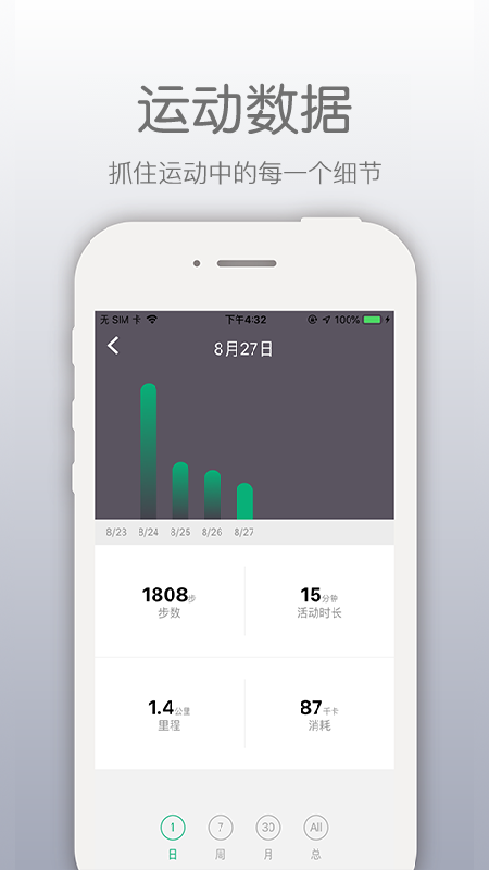 开薪运动app最新官方版 v4.7.1