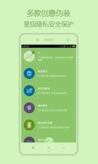 伪锁官网app手机版下载安装 v1.1.0