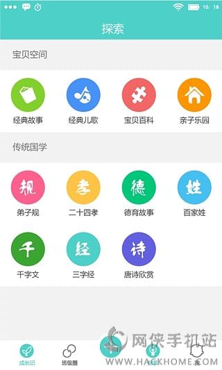 眯宝贝官网app下载 v1.9.8