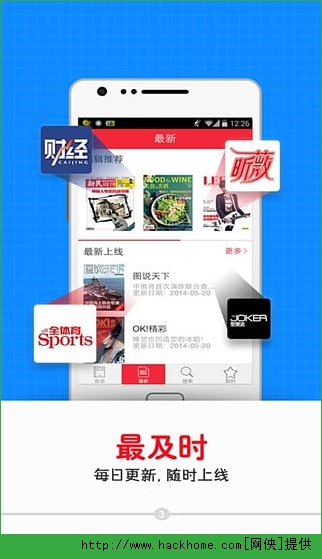 杂志汇下载iOS版app V5.1.1