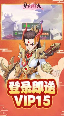 梦幻情天神魔无双手游正式版下载图片1