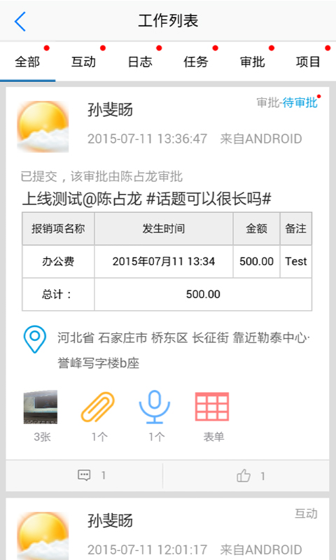 99云办公ios手机版app v1.12