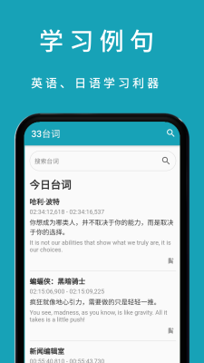 33台词手机版安卓app v1.6