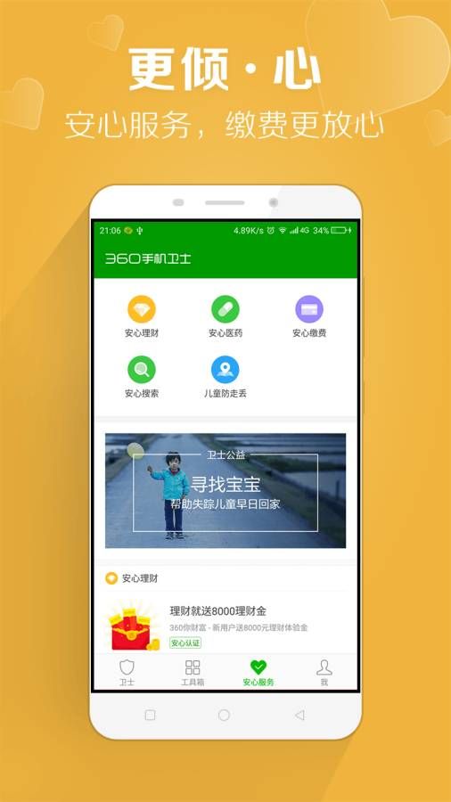 CopyCat恶意病毒精准查杀工具下载app v1.0