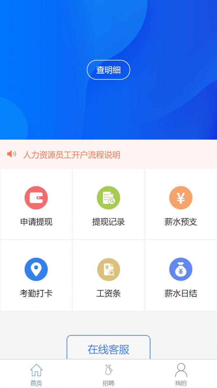 汇米云平台软件下载 v1.0.1