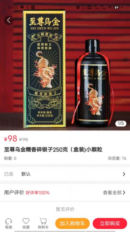 易居度假酒店软件手机版下载图片1