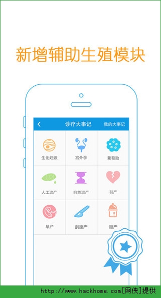 爱丁医生IOS手机版app v3.3.3