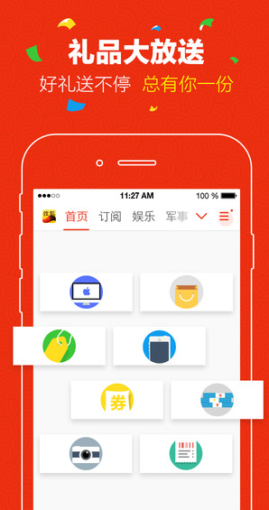 搜狐新闻官方ios手机版app v7.0.5