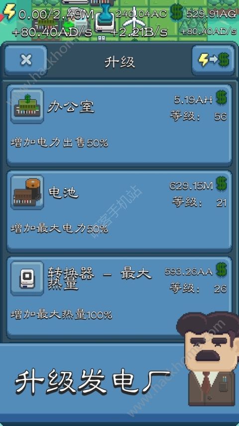 反应堆能源公司游戏安卓版（Reactor） v1.5.2