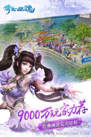 倩女幽魂手游版安卓版 v1.13.2