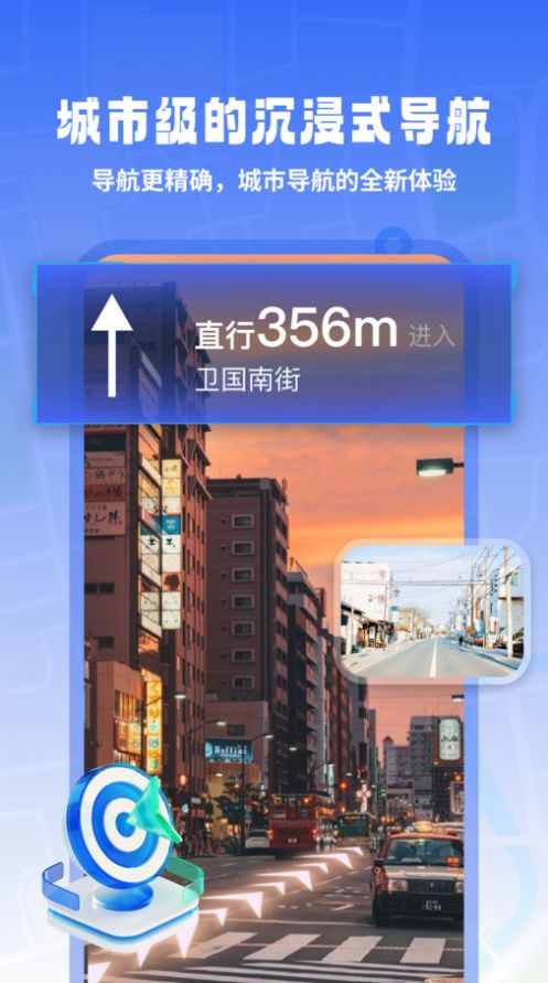 3D高清实况导航下载安装免费版 v1.0.0